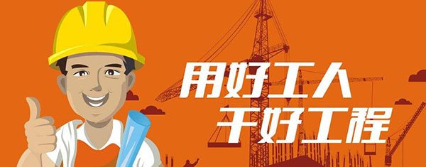 勞務(wù)與施工服務(wù)平臺